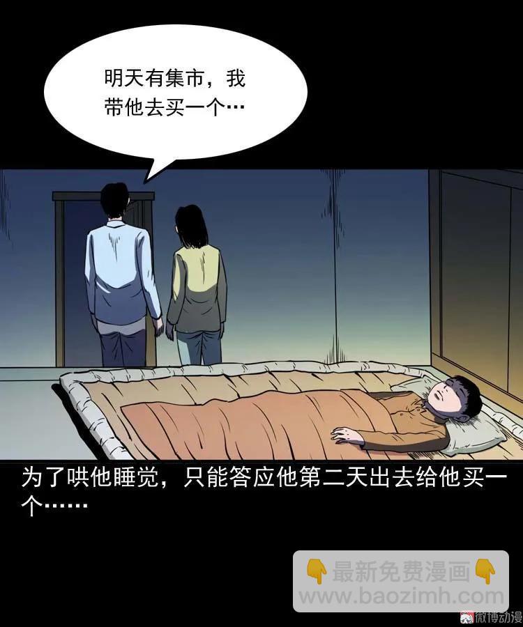 诡娃娃(1/2)-第129话