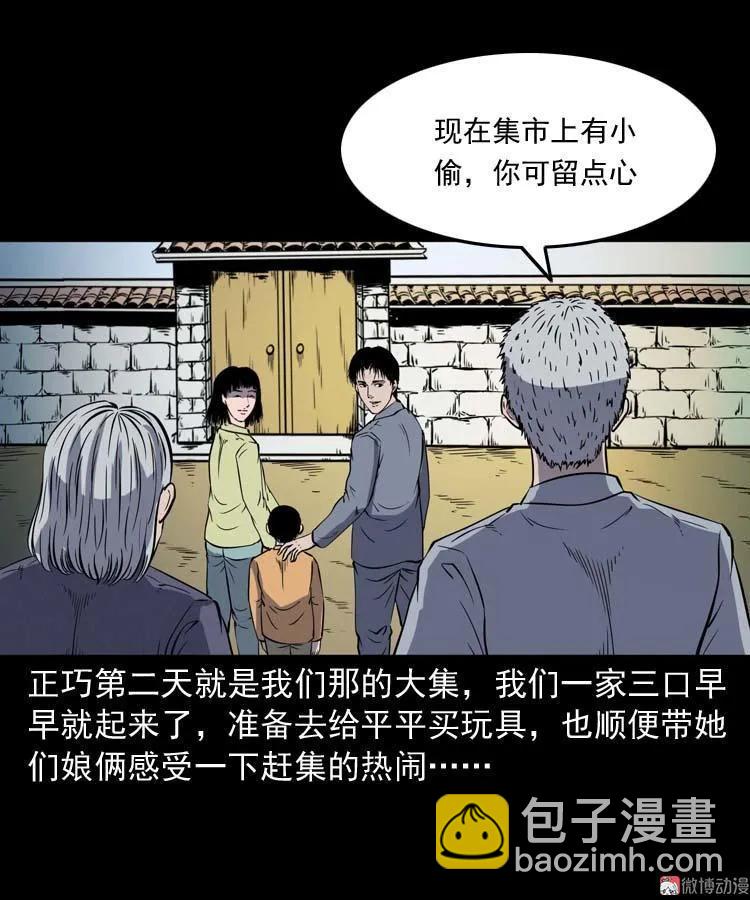 诡娃娃(1/2)-第129话