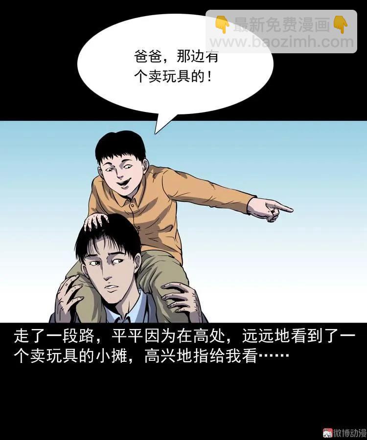 诡娃娃(1/2)-第129话