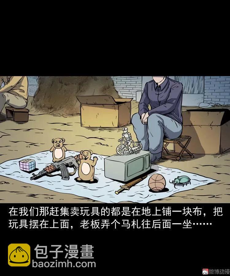 诡娃娃(1/2)-第129话