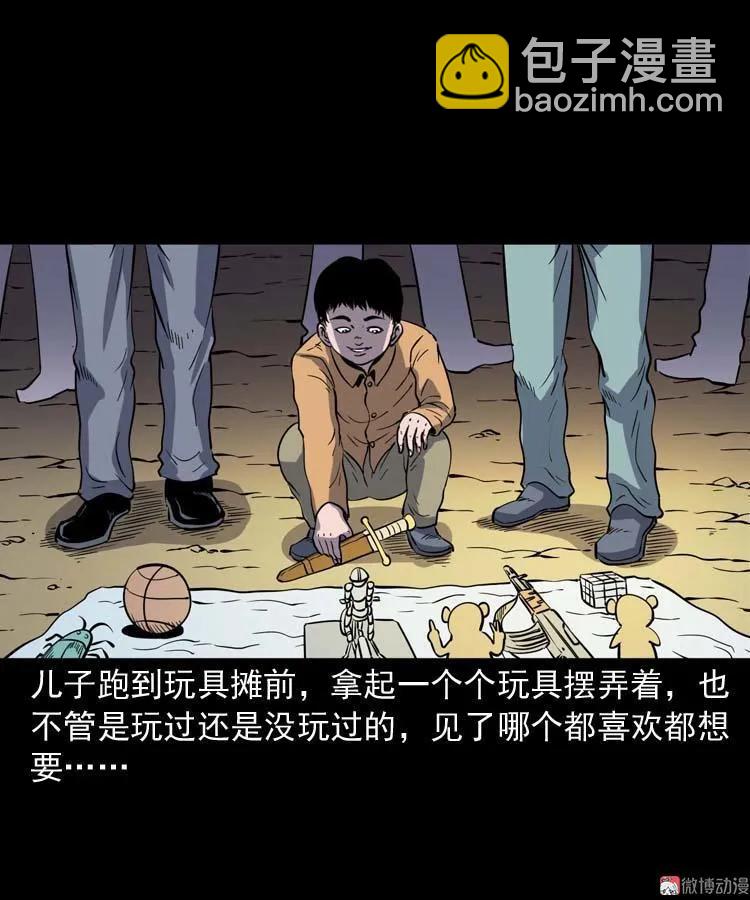 诡娃娃(1/2)-第129话