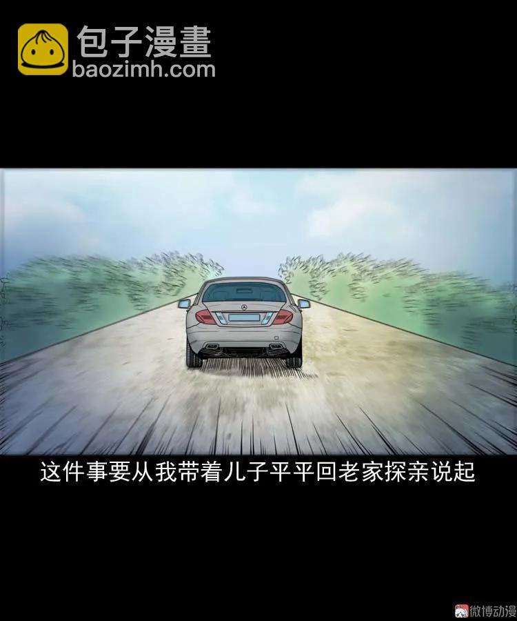 诡娃娃(1/2)-第129话