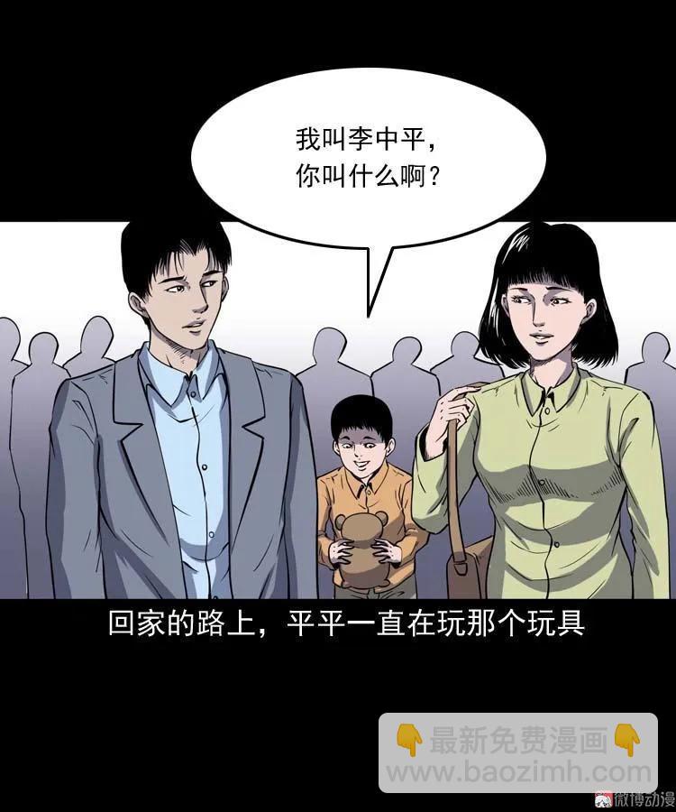 诡娃娃(1/2)-第129话