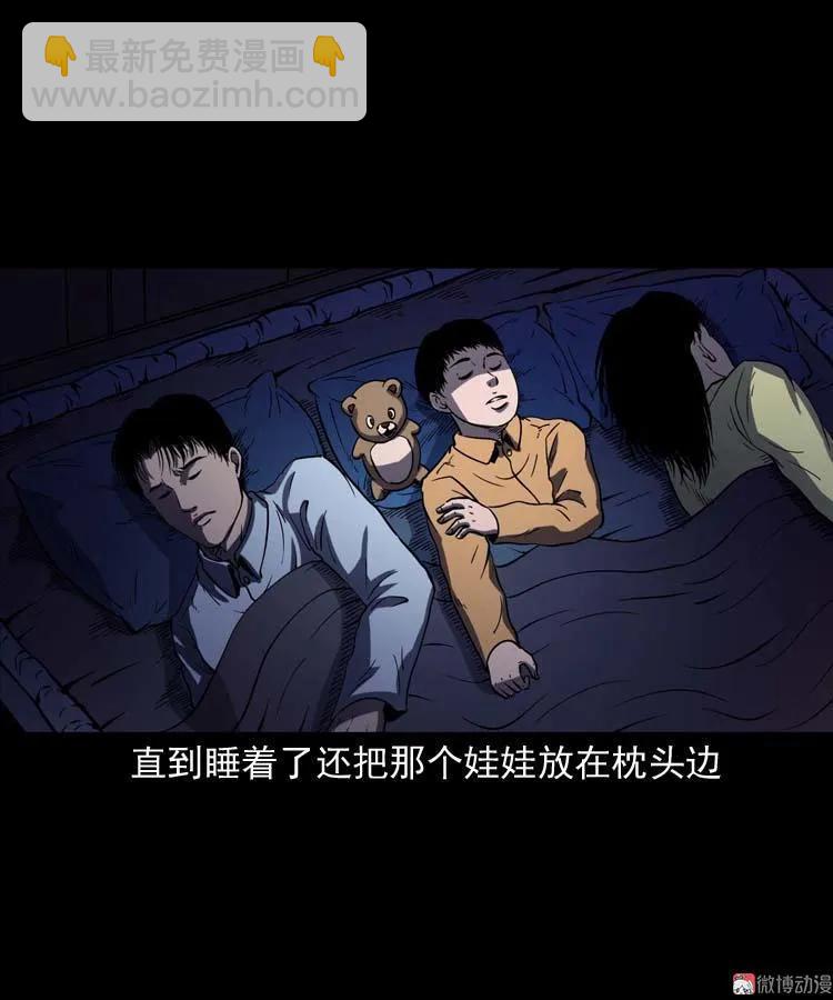 诡娃娃(1/2)-第129话