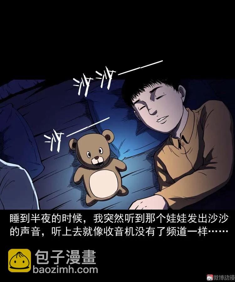 诡娃娃(1/2)-第129话