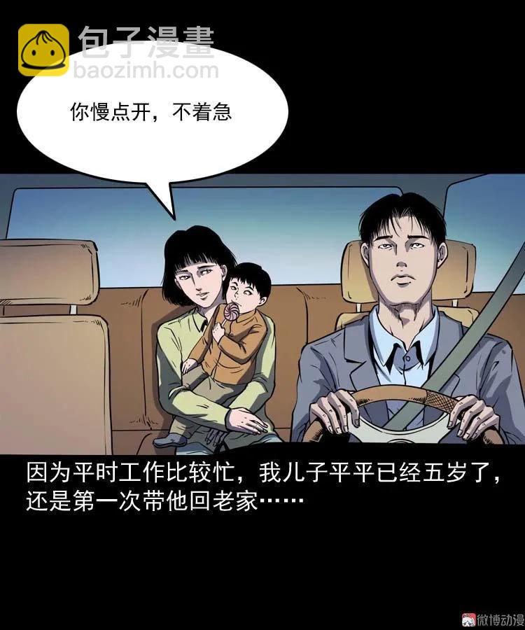 诡娃娃(1/2)-第129话