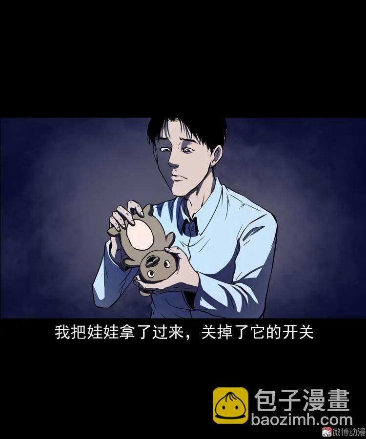 诡娃娃(1/2)-第129话