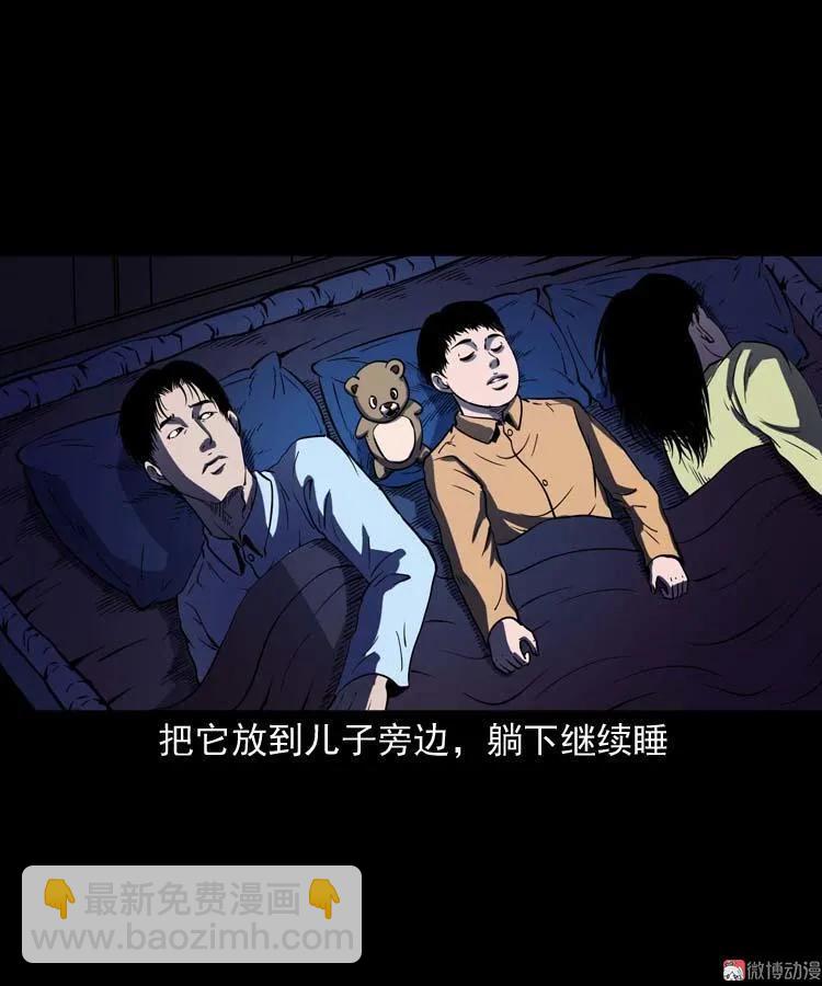 诡娃娃(1/2)-第129话