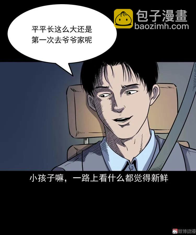 诡娃娃(1/2)-第129话