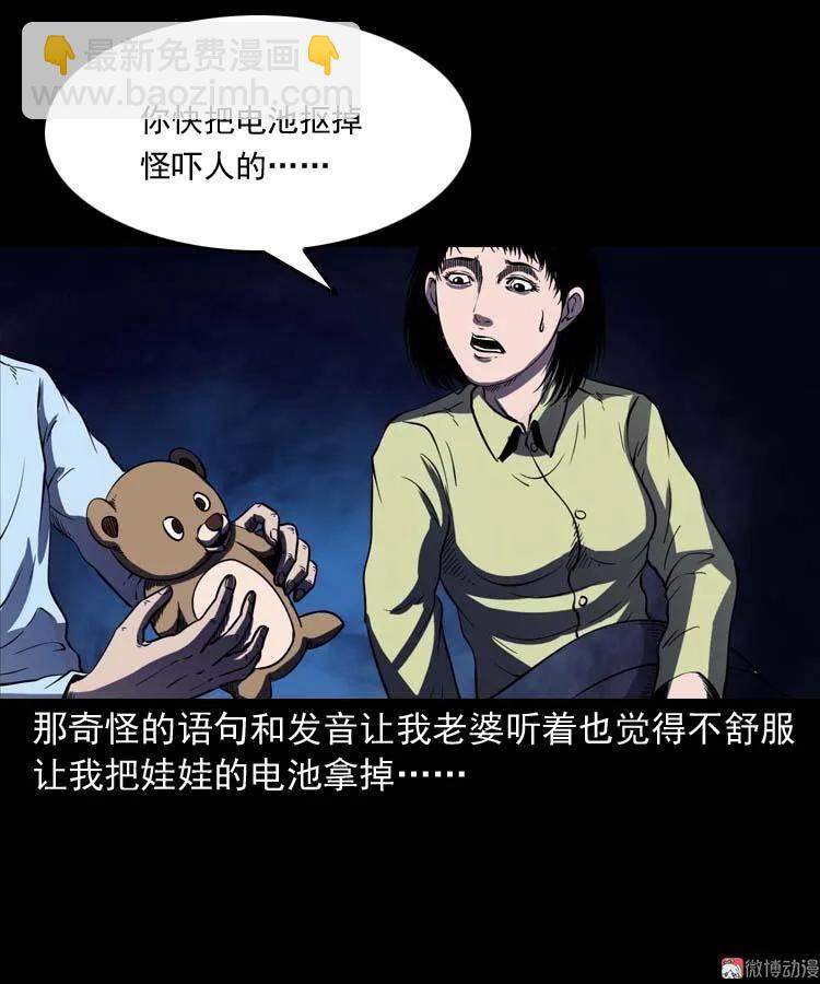 诡娃娃(1/2)-第129话