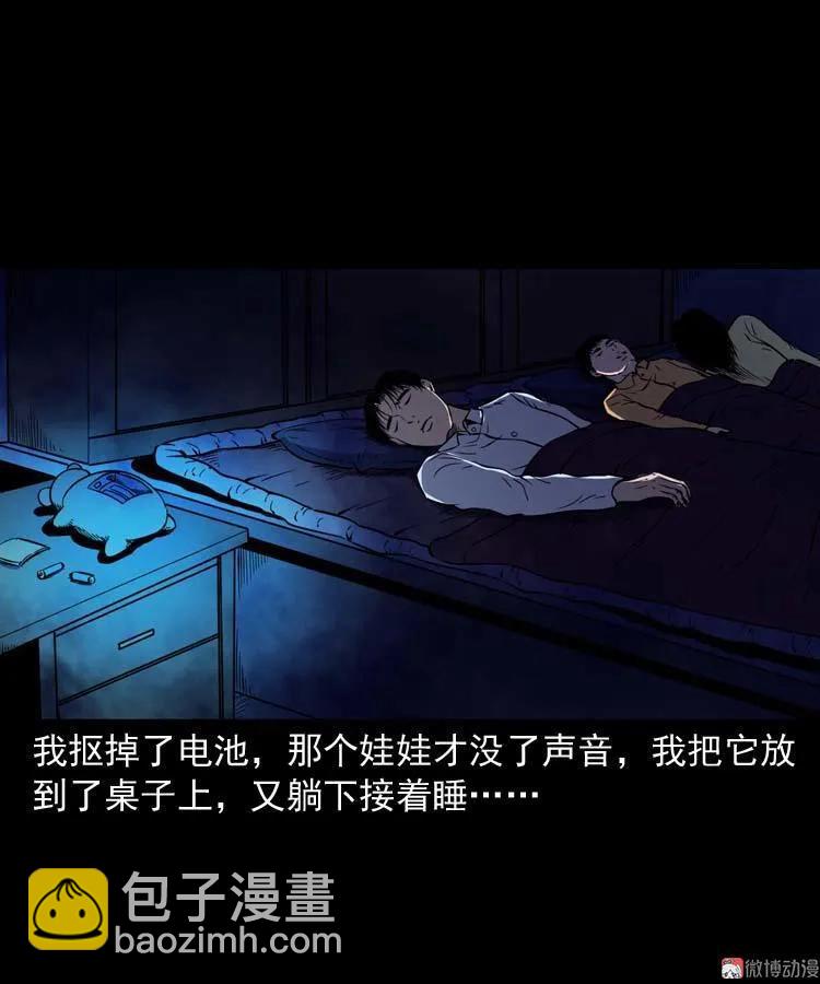 诡娃娃(1/2)-第129话