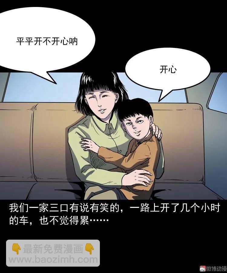 诡娃娃(1/2)-第129话