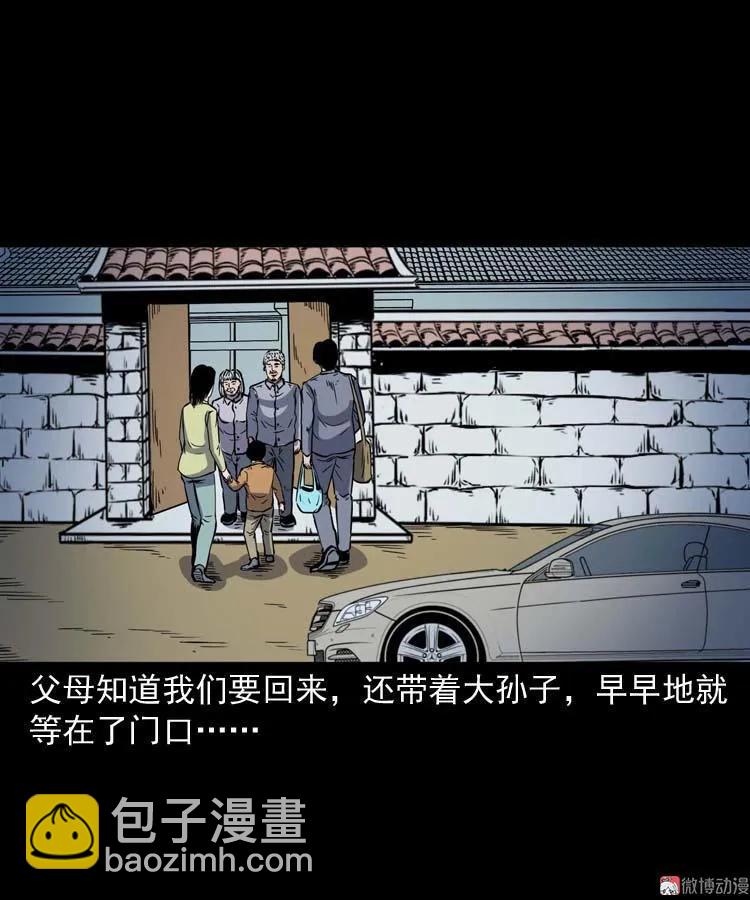 诡娃娃(1/2)-第129话