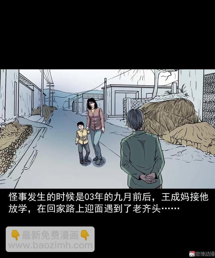 老人(1/2)-第131话