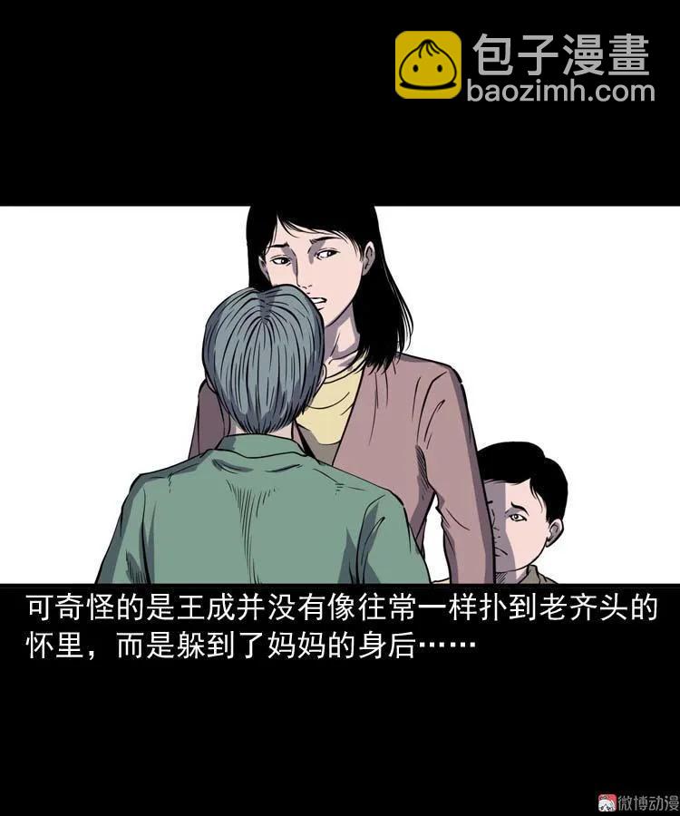 老人(1/2)-第131话