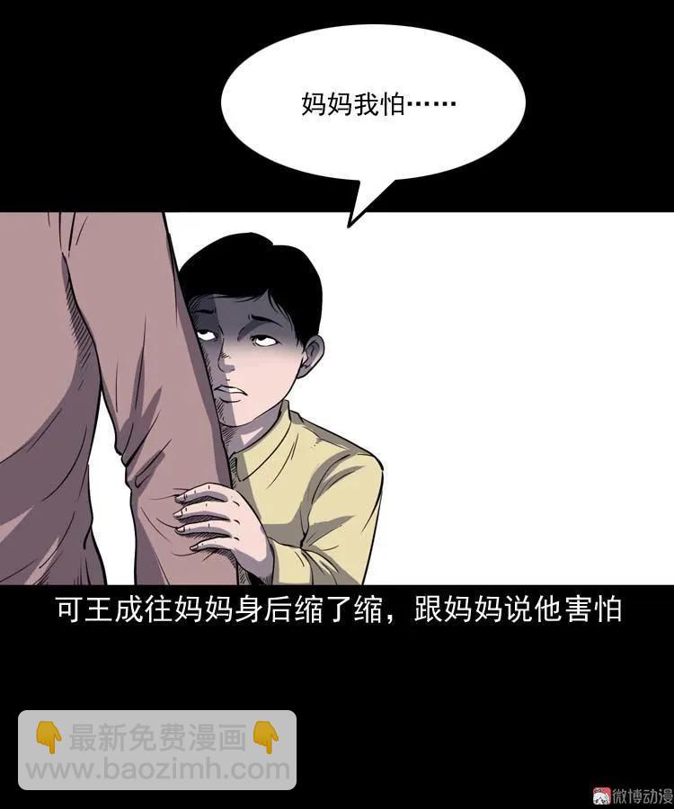 老人(1/2)-第131话