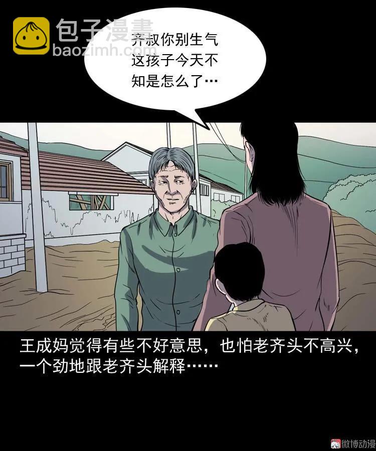 老人(1/2)-第131话