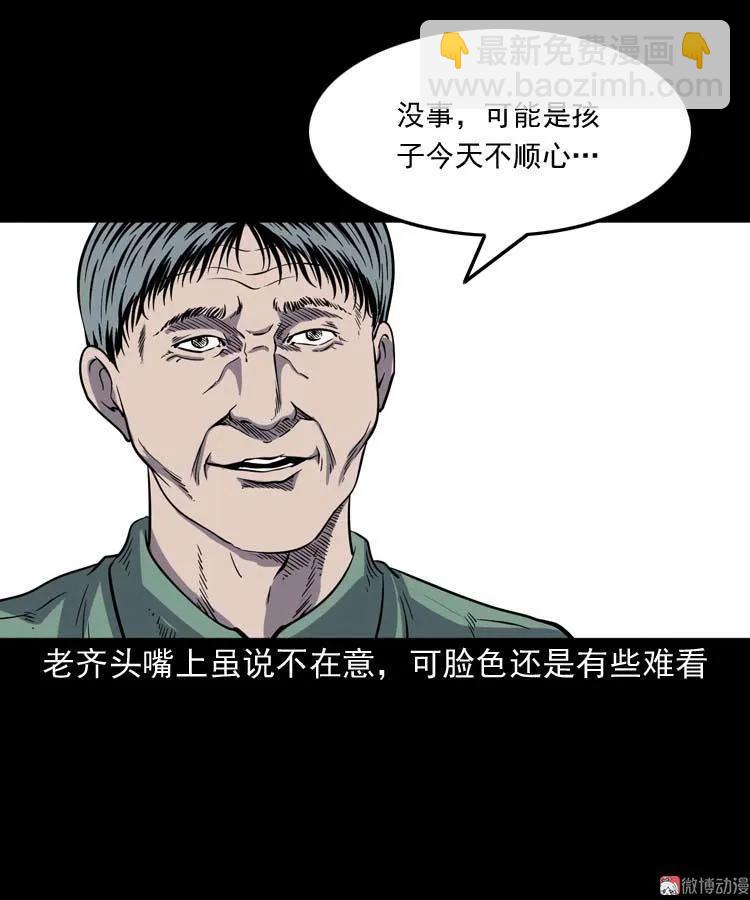 老人(1/2)-第131话