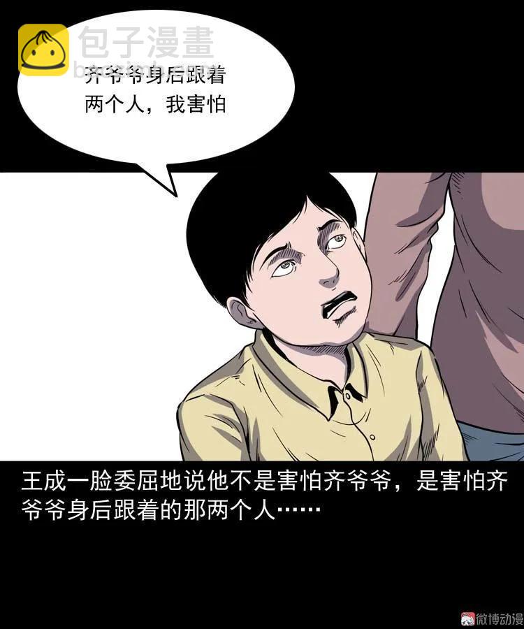 老人(1/2)-第131话