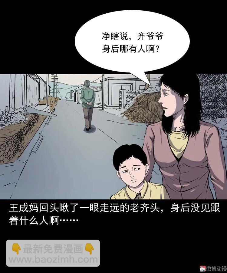 老人(1/2)-第131话