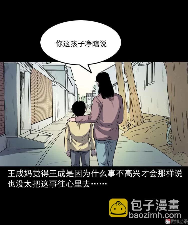 老人(1/2)-第131话