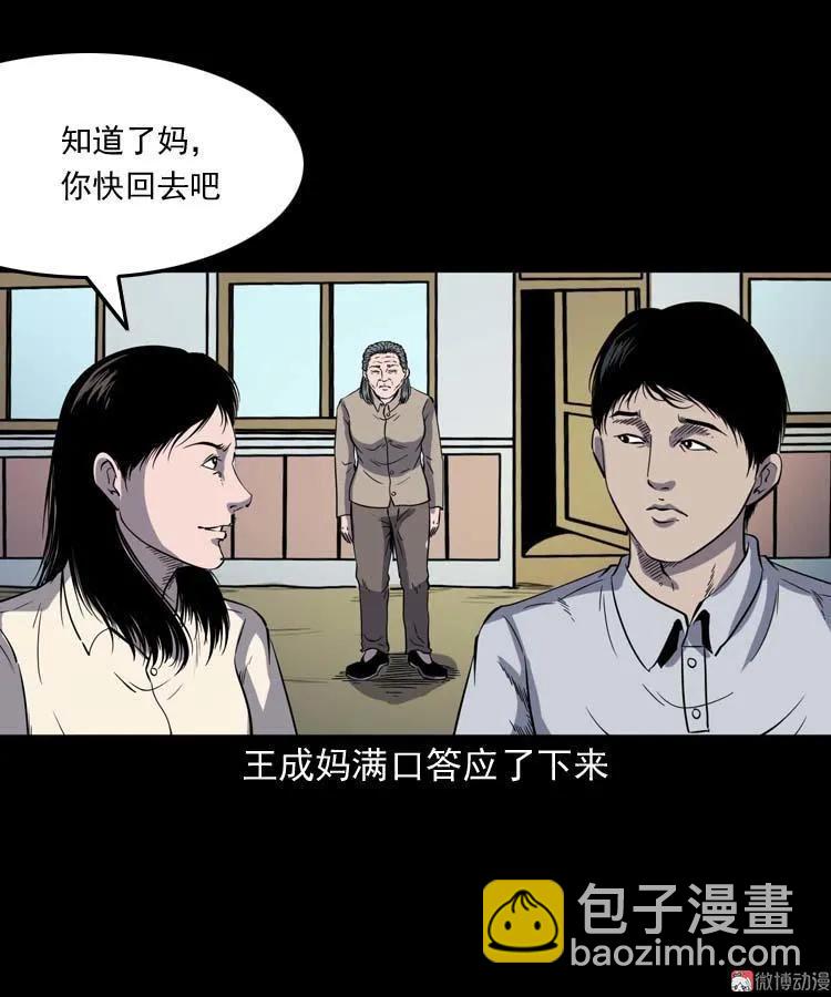 老人(1/2)-第131话