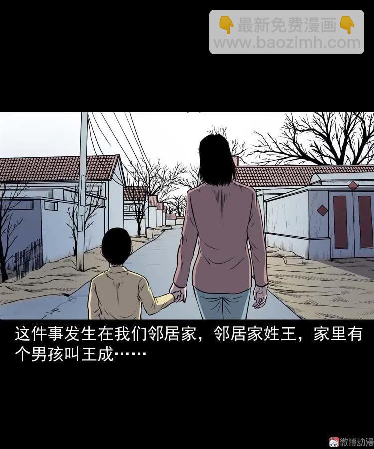 老人(1/2)-第131话