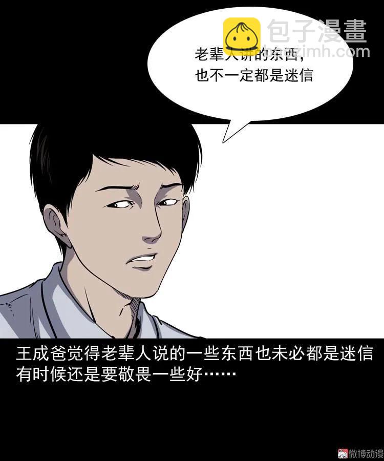 老人(1/2)-第131话