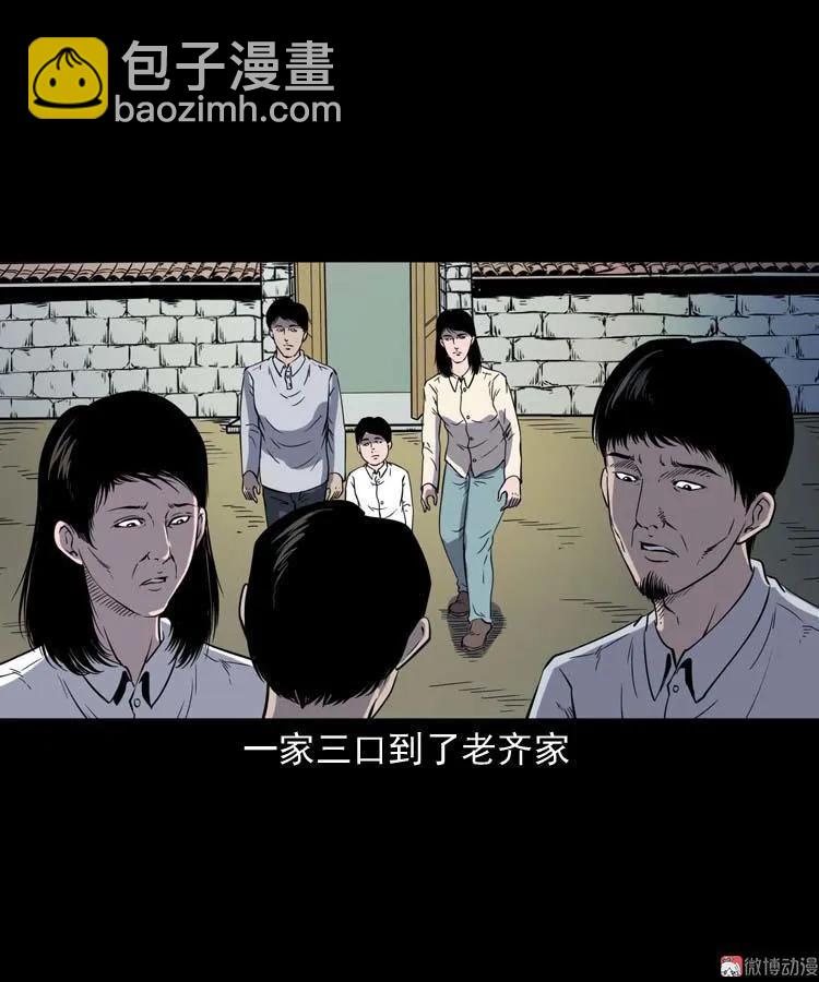 老人(1/2)-第131话