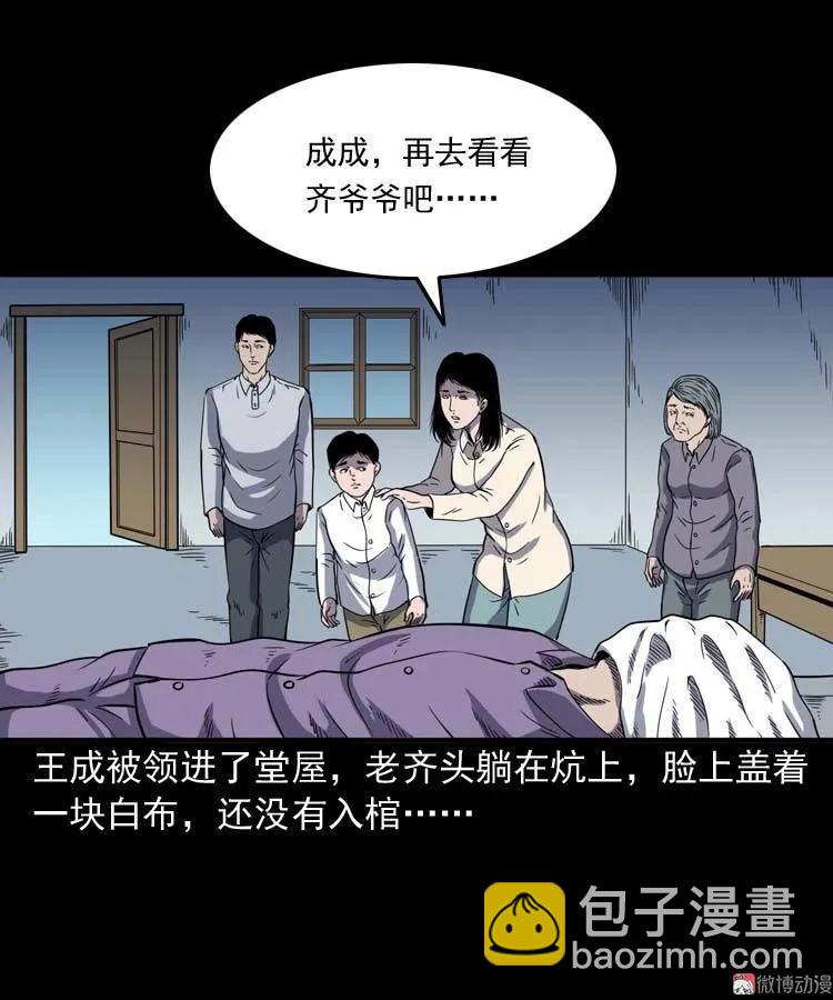 老人(1/2)-第131话