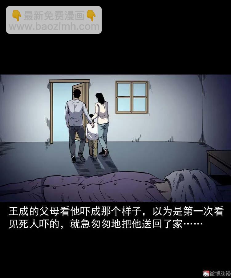 老人(1/2)-第131话