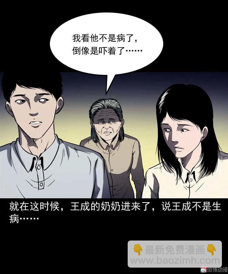 老人(1/2)-第131话