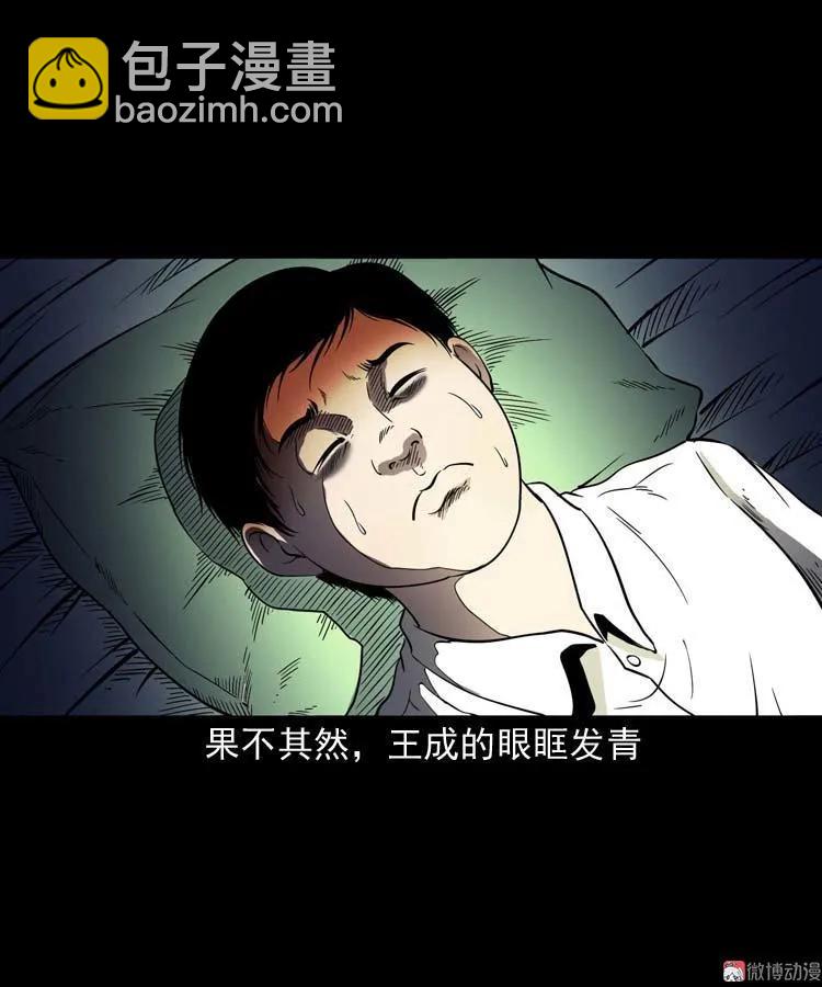 老人(1/2)-第131话