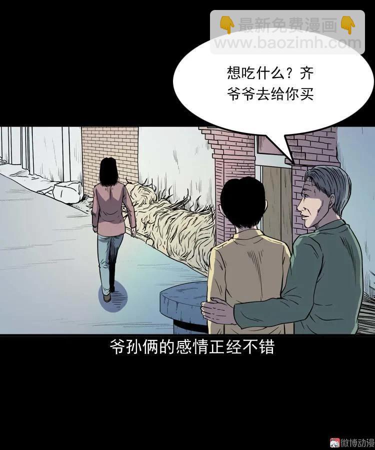 老人(1/2)-第131话