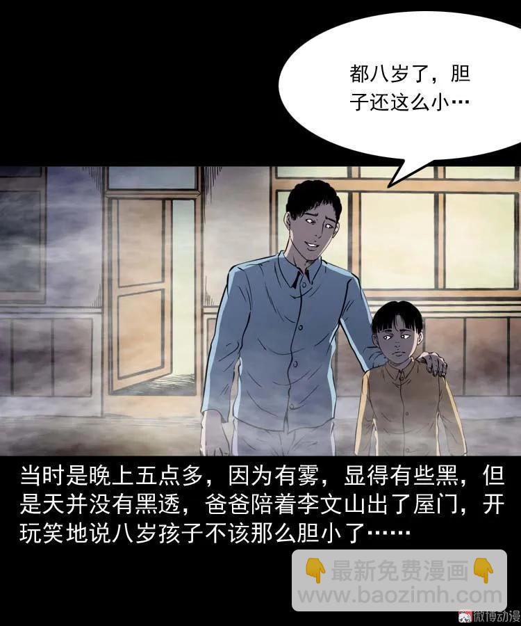 刘巧喜(1/2)-第133话