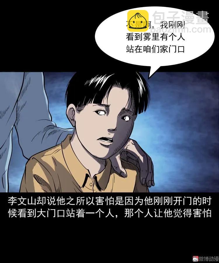 刘巧喜(1/2)-第133话