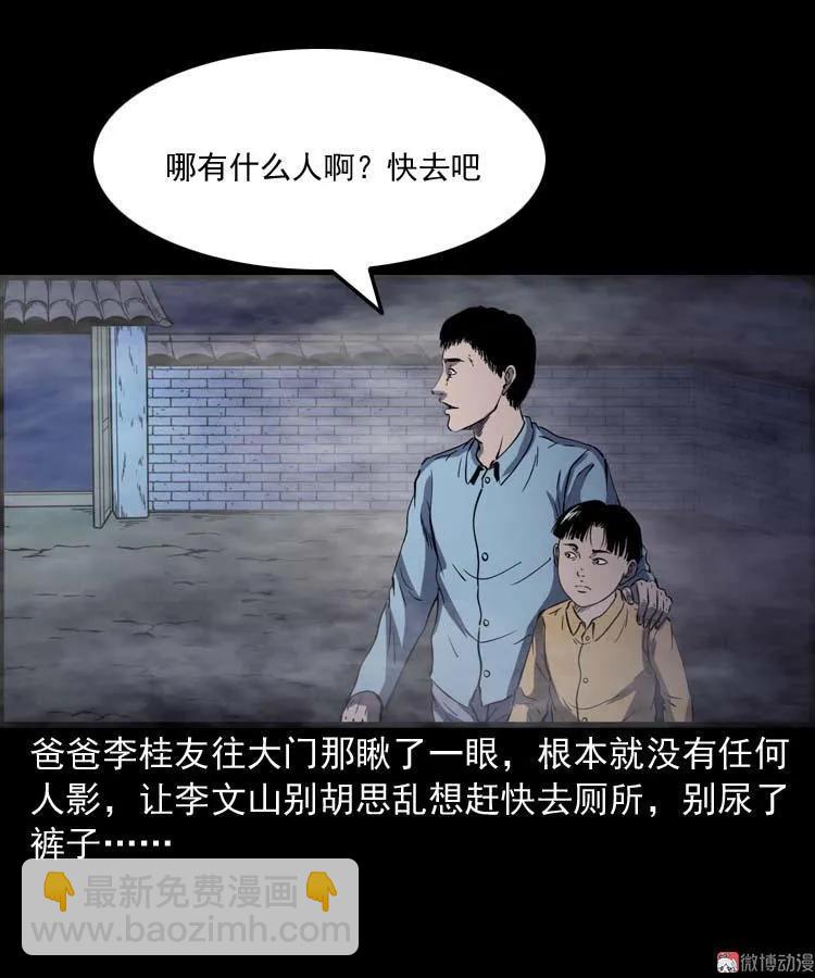 刘巧喜(1/2)-第133话