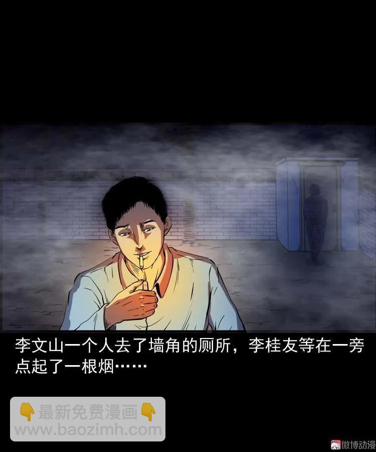 刘巧喜(1/2)-第133话