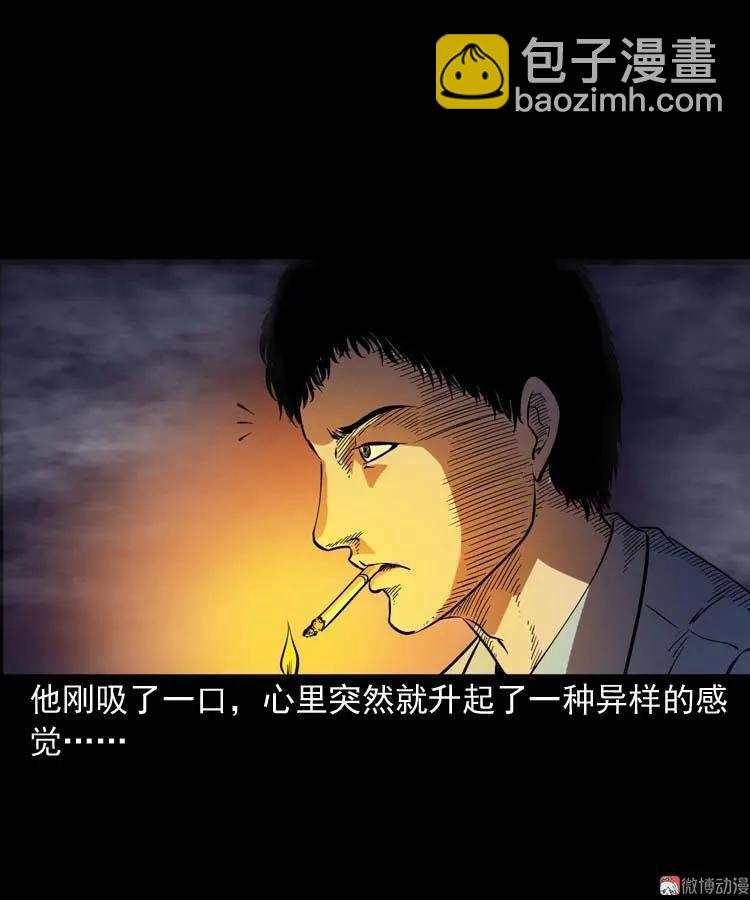 刘巧喜(1/2)-第133话