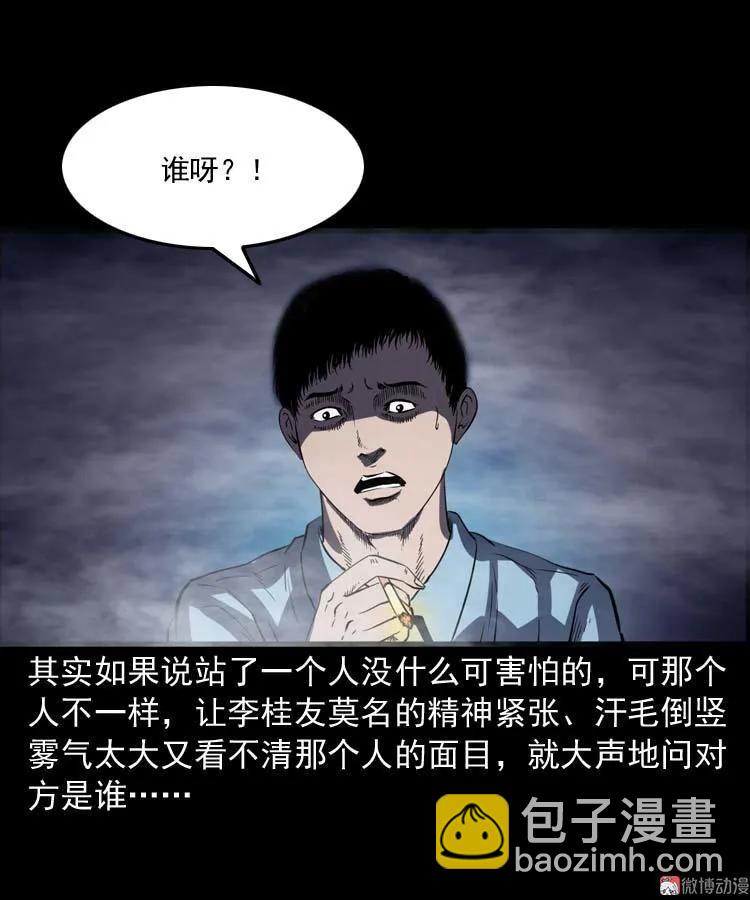 刘巧喜(1/2)-第133话