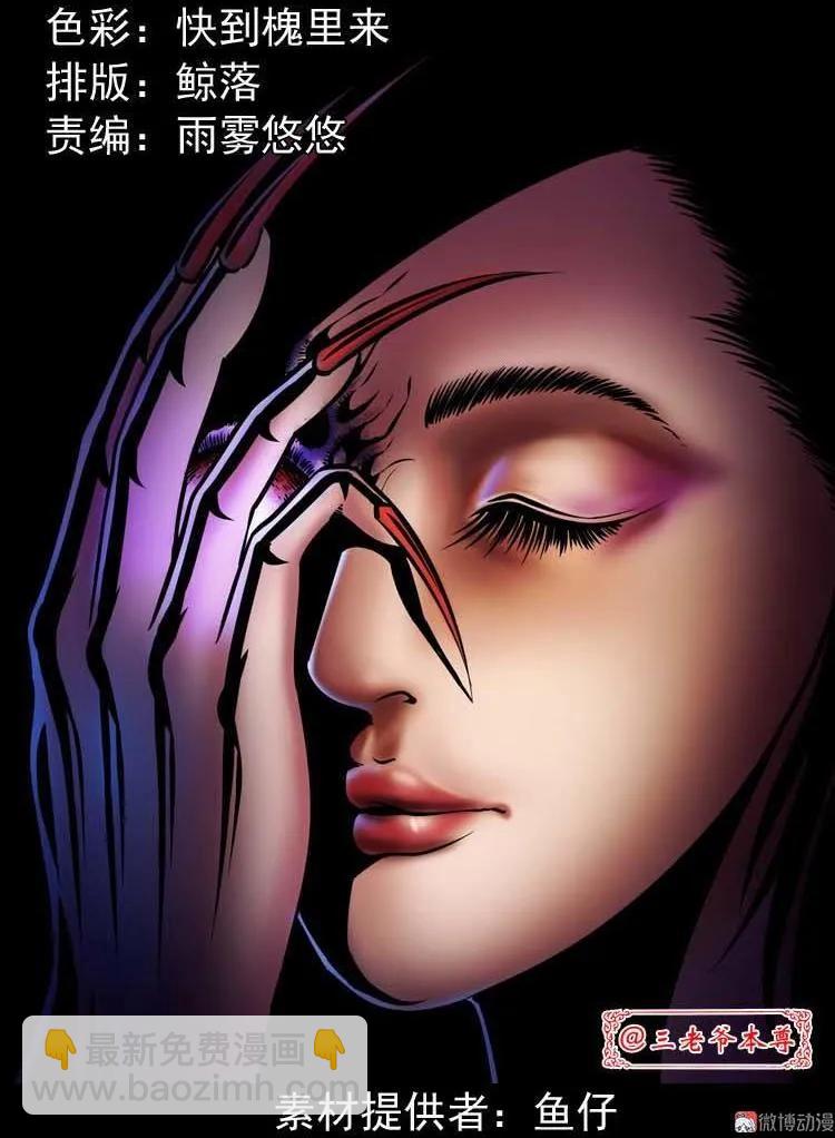 刘巧喜(1/2)-第133话