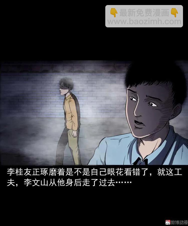 刘巧喜(1/2)-第133话