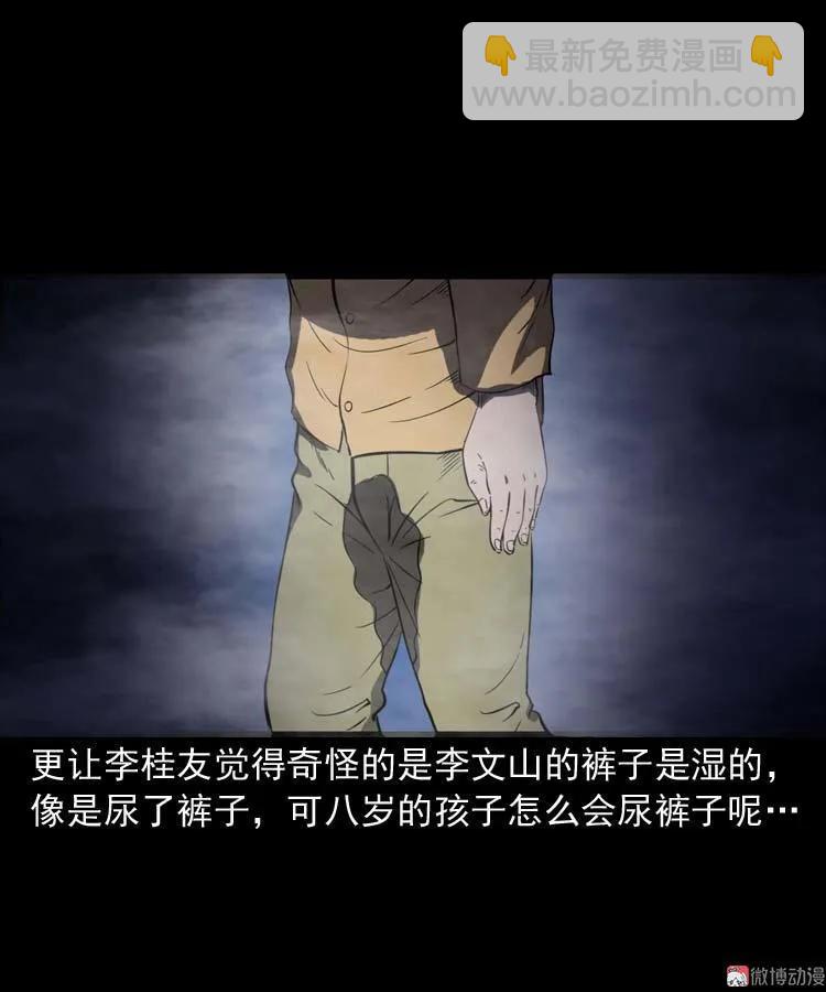 刘巧喜(1/2)-第133话