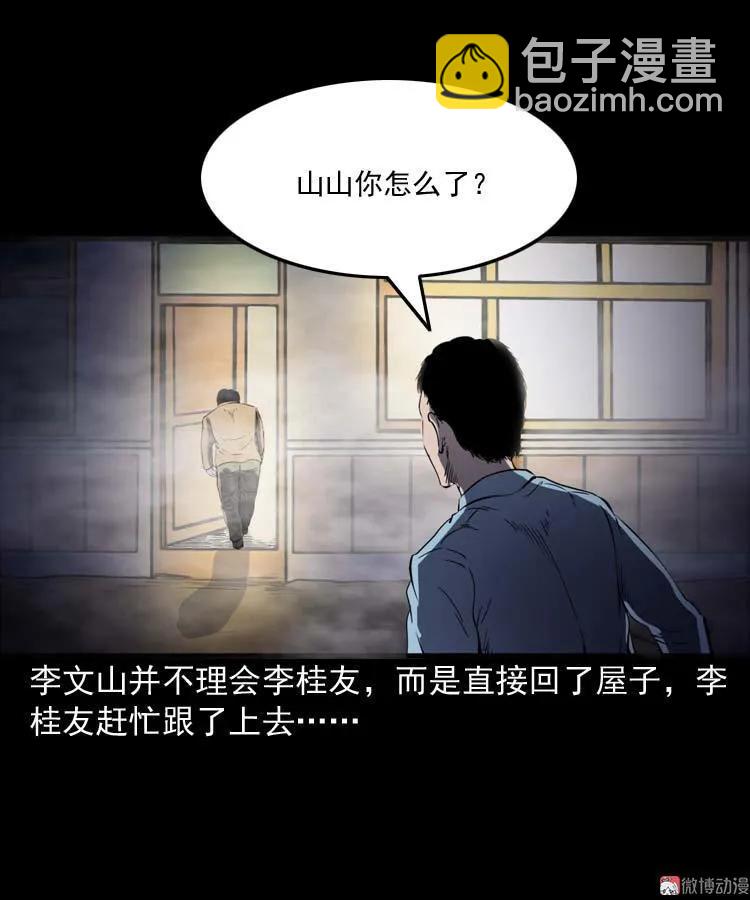 刘巧喜(1/2)-第133话