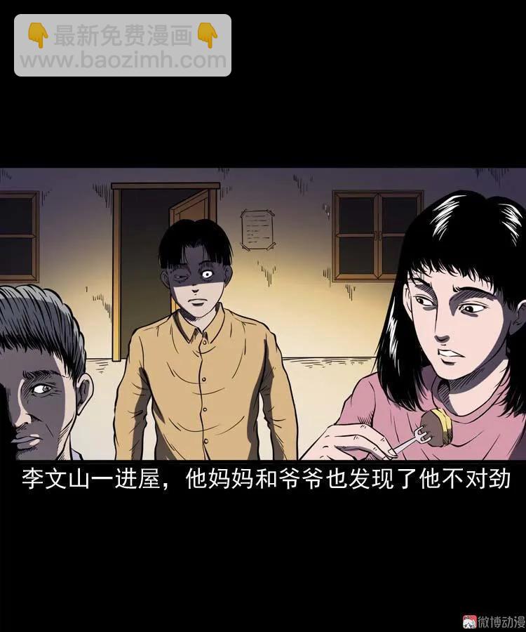 刘巧喜(1/2)-第133话