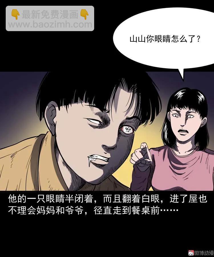 刘巧喜(1/2)-第133话