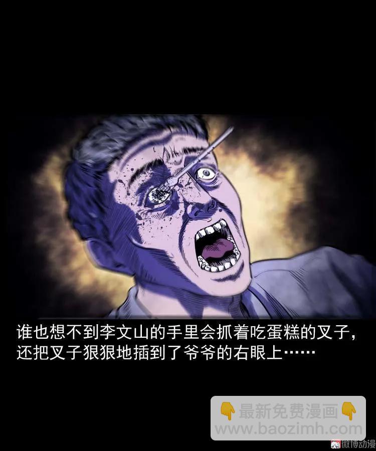 刘巧喜(1/2)-第133话