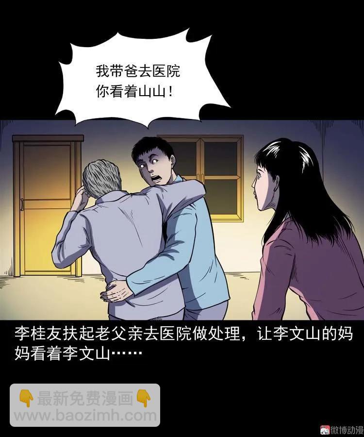 刘巧喜(1/2)-第133话