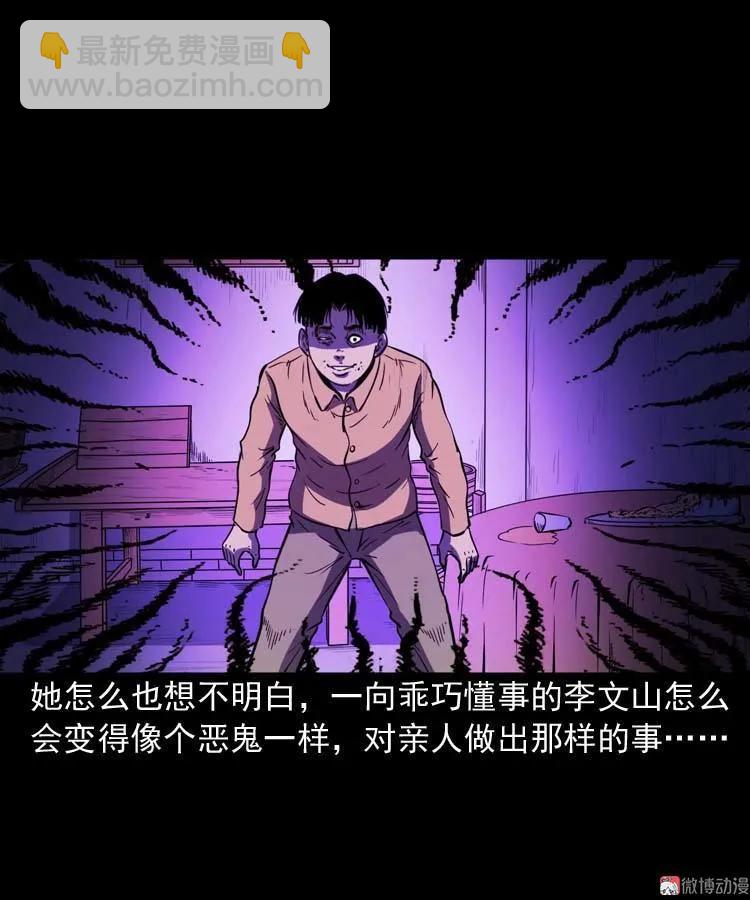 刘巧喜(1/2)-第133话