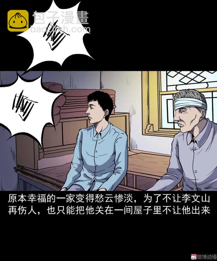 刘巧喜(1/2)-第133话